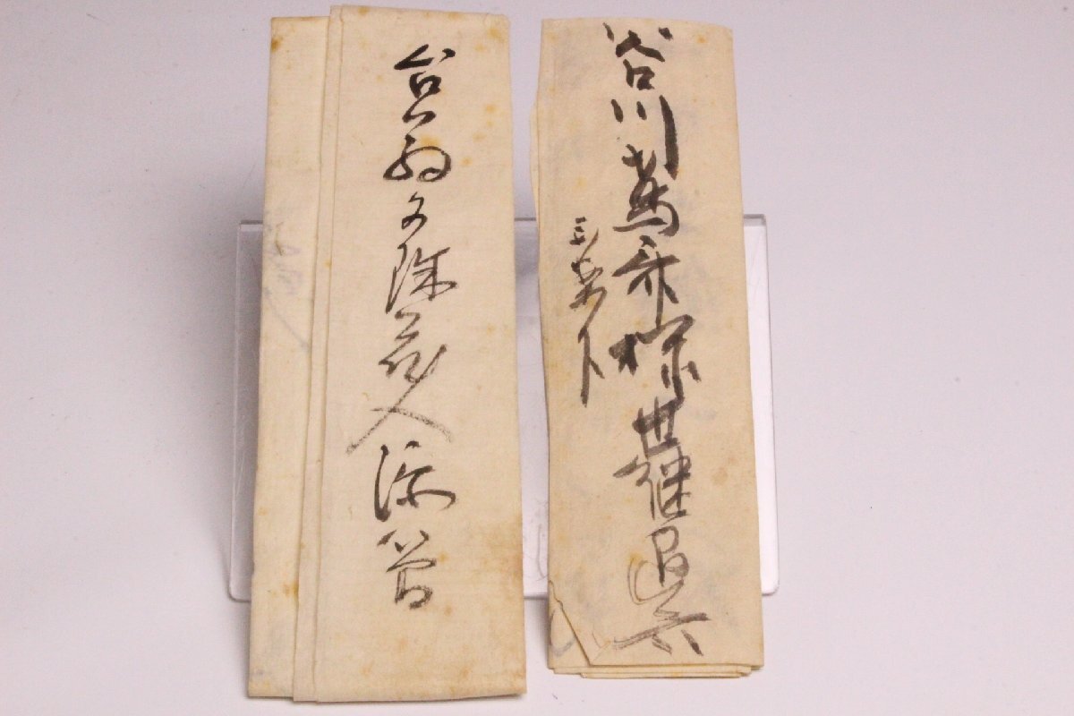 慈照主 竹茶杓 書付筒 田鶴 在銘 花押 茶道具 検索： 表千家 裏