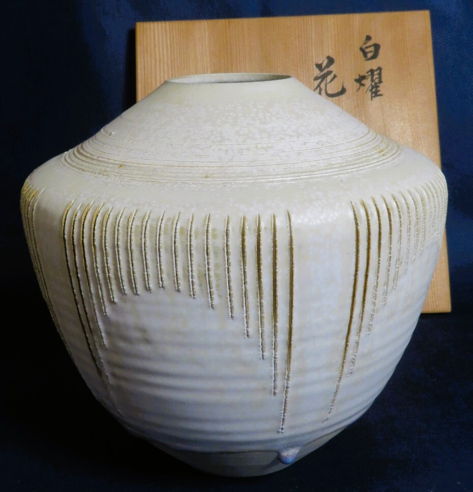 未使用】 京焼 桂寛 寛山 新開 白燿 花生 花瓶 共箱 茶道具 華