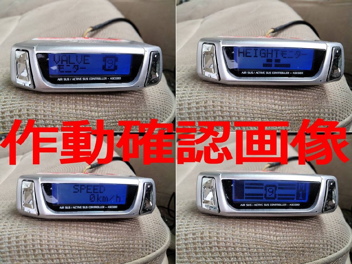 17マジェスタ エアサスコントローラー　サスコン UZS171 UZS173 17系 マジェスタ データシステム エアサス