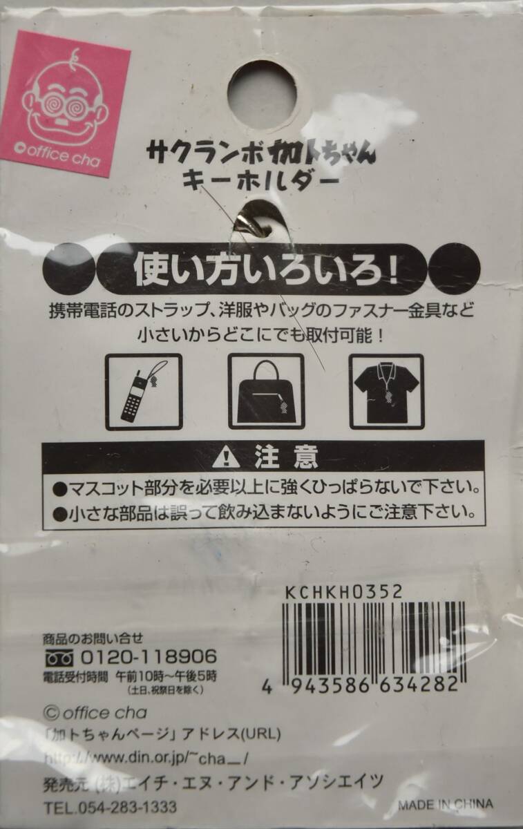 山形限定 新品未開封 加トちゃん コレクショングッズ 加藤茶 山形限定 新品未開封 加トちゃん コレクショングッズ 加藤茶
