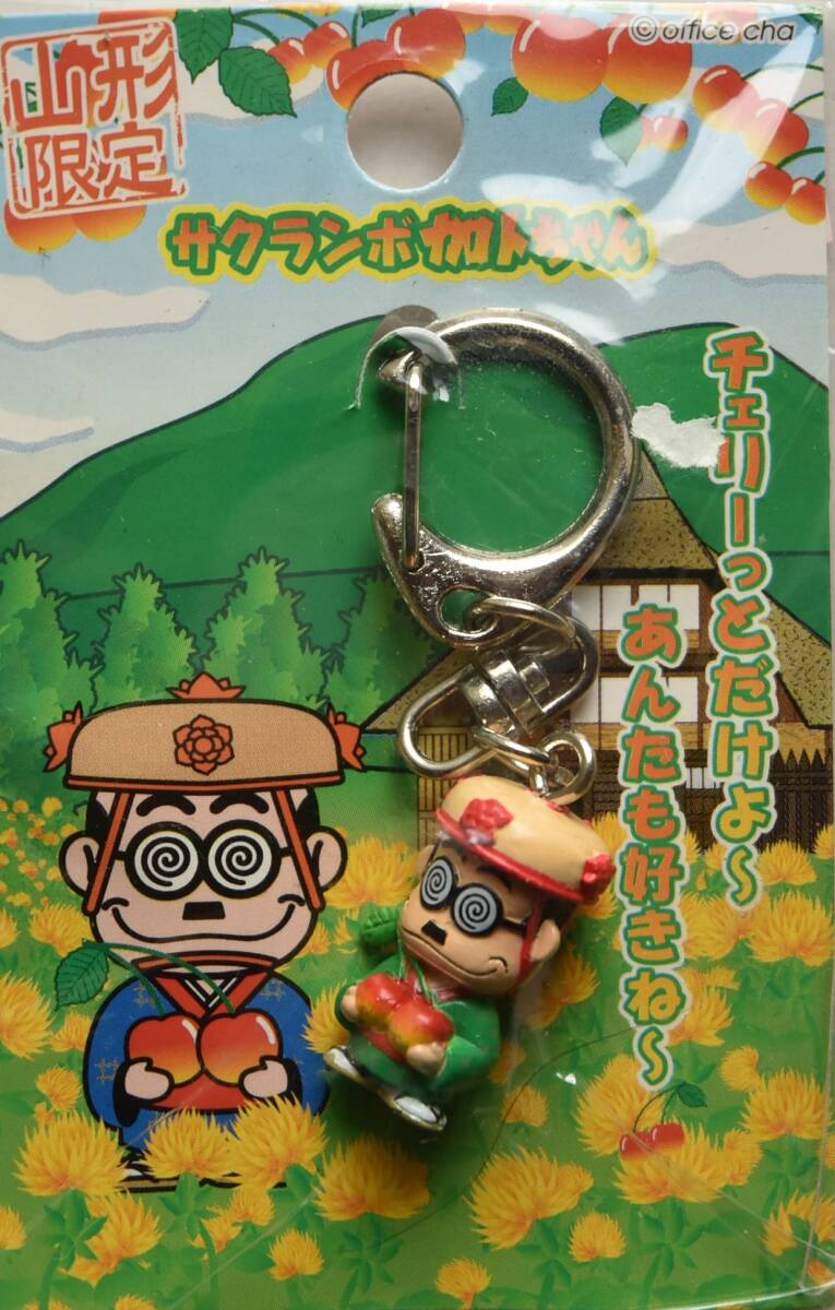 山形限定 新品未開封 加トちゃん コレクショングッズ 加藤茶 山形限定 新品未開封 加トちゃん コレクショングッズ 加藤茶