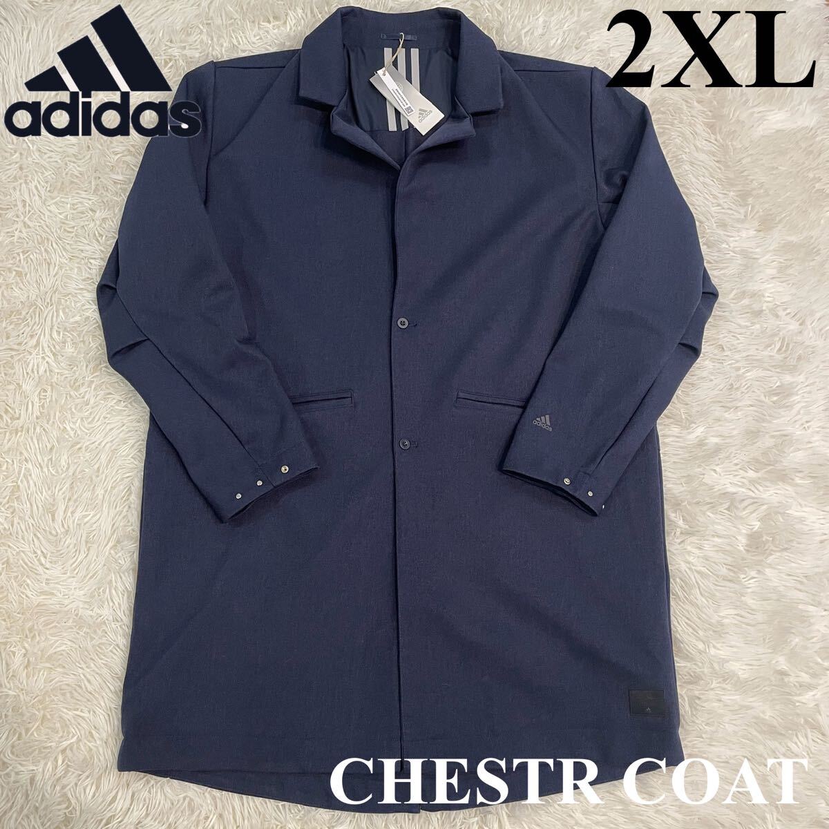 アディダス ID2.0 チェスターコート CHESTR COAT ロングコート アディダス ID2 0 チェスターコート CHESTR COAT ロングコート
