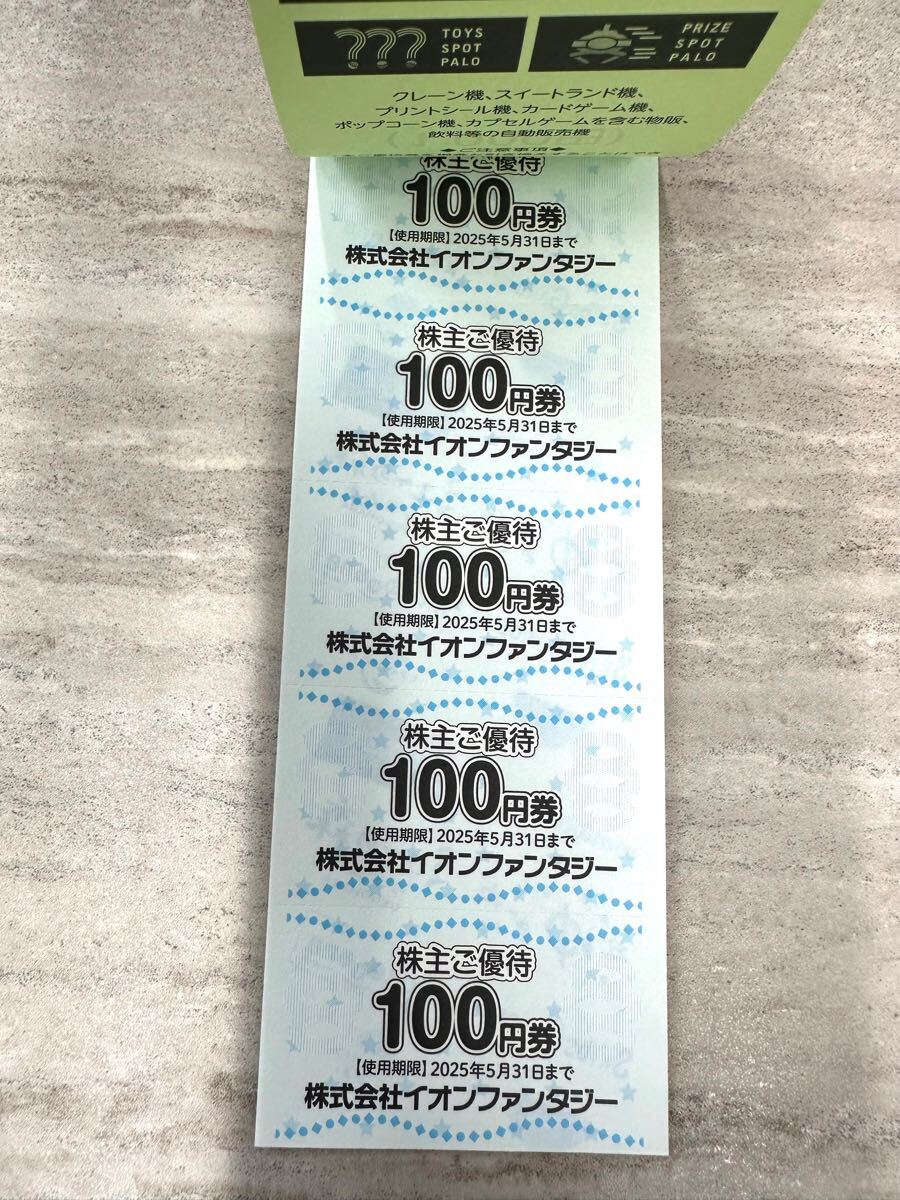 6000円分/イオンファンタジー 株主優待 イオンファンタジー 株主優待券6000円分 -  日本