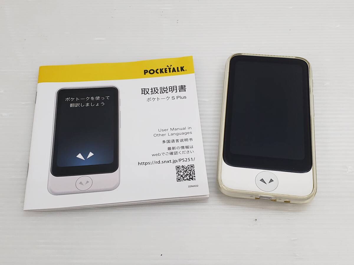 107-KE1645-60s POCKETALK S Plus ポケトーク S プラス 動作確認済
