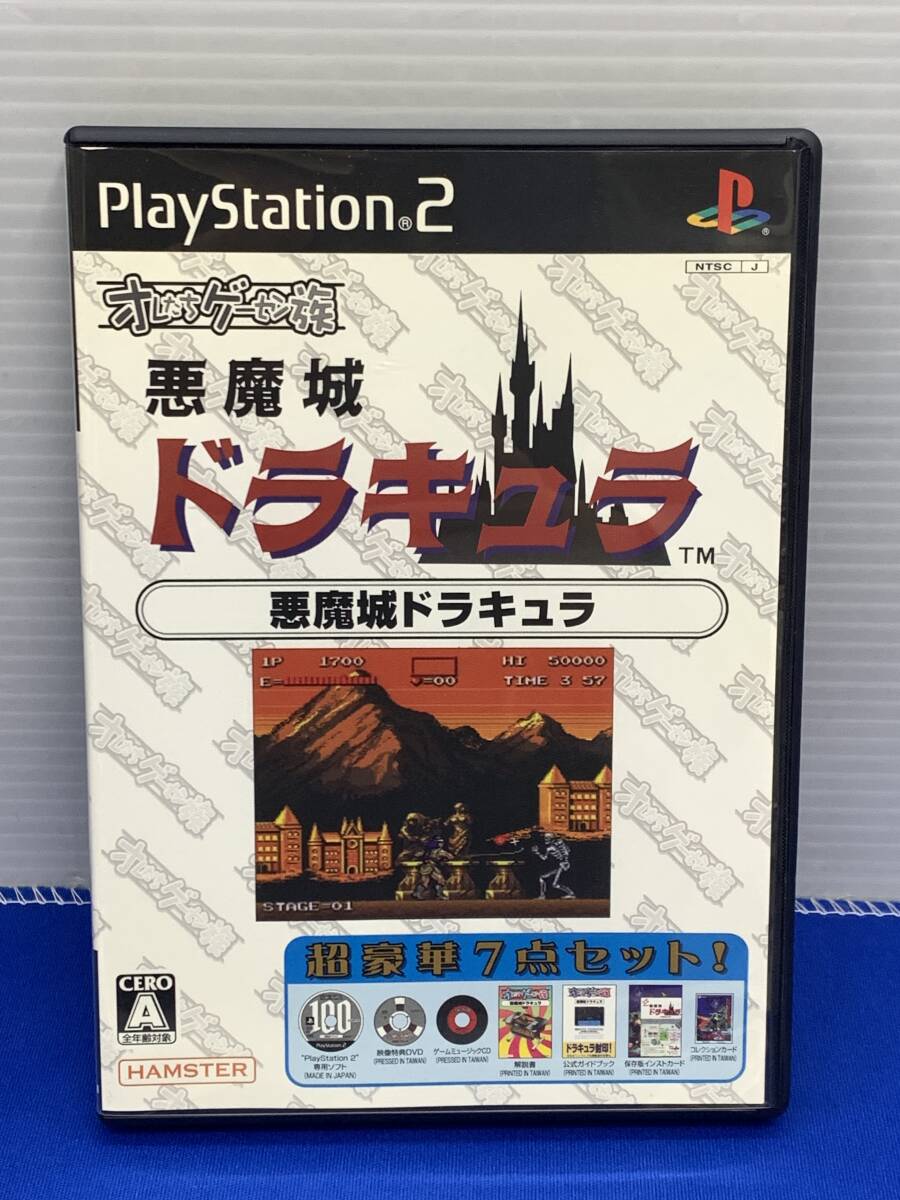 42-KG1940-60s 悪魔城ドラキュラ オレたちゲーセン族 コナミ 動作確認済