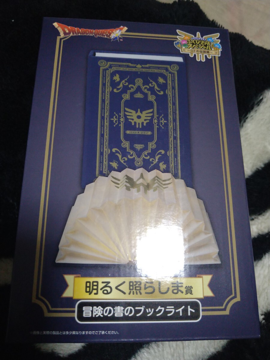 ドラクエ一番くじセットさいごの1枚で賞 明るく照らしま賞 ドラクエ一番くじセットさいごの1枚で賞 明るく照らしま賞
