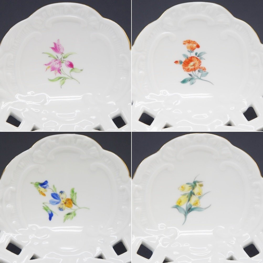 希少品・美品【Meissen マイセン】透かしボウル 23cm ベーシック 希少品・美品【Meissen マイセン】透かしボウル 23cm ベーシック