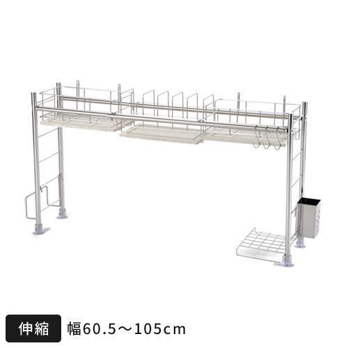 【送料無料】【超特価】【新品未使用品】ビーワーススタイル KAWAKI 水切りラック シンク渡しタイプ 幅60.5〜105ｃｍ SS-310216 日本製