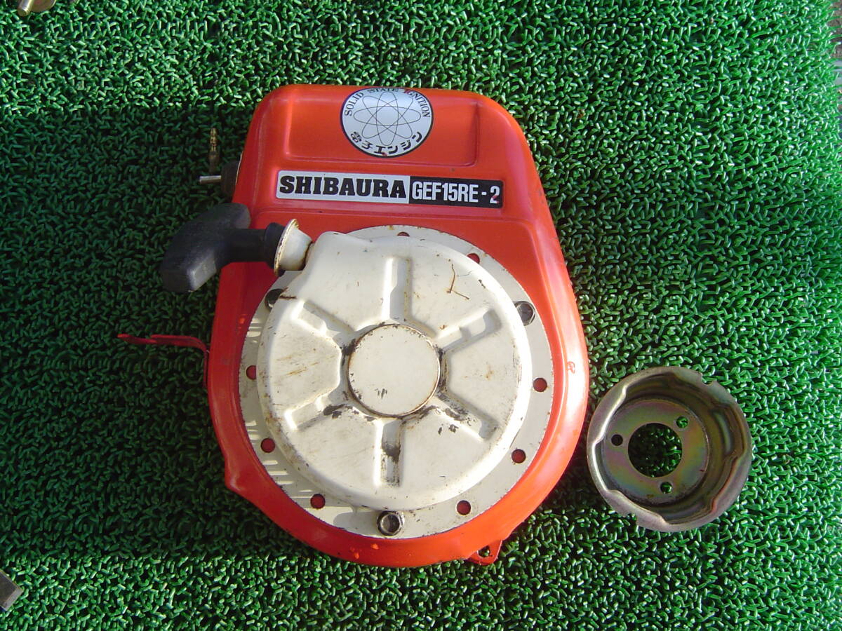 80*シバウラ 管理機 耕運機 KS401S エンジン GEF15RE-2 リコイル