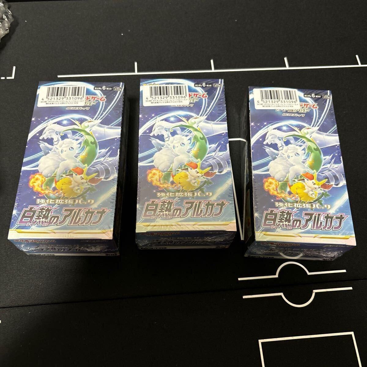 ソード＆シールド 強化拡張パック 白熱のアルカナ 3BOX新品未開封シュリンク付き　絶版