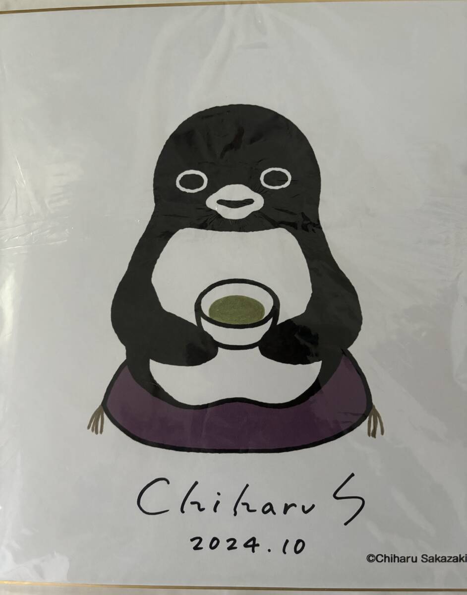 坂崎千春 直筆サイン色紙さかざきちはるSuicaペンギンお茶で一服 坂崎千春 直筆サイン色紙さかざきちはるSuicaペンギンお茶で一服