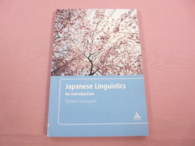 【 除籍本 】 洋書 『 Japanese Linguistics An Introduction 』