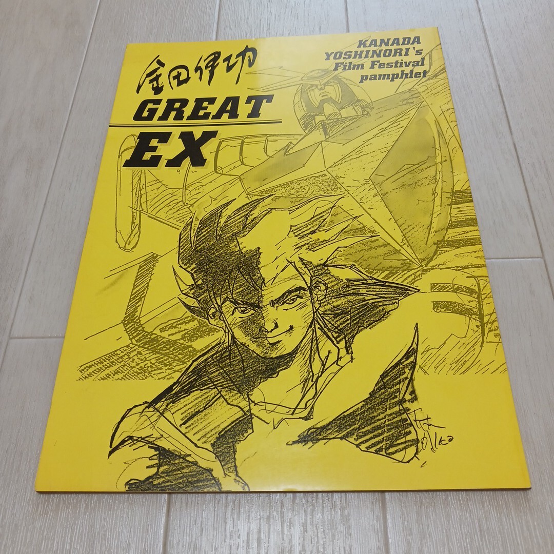 金田伊功　金田伊功GREAT EX