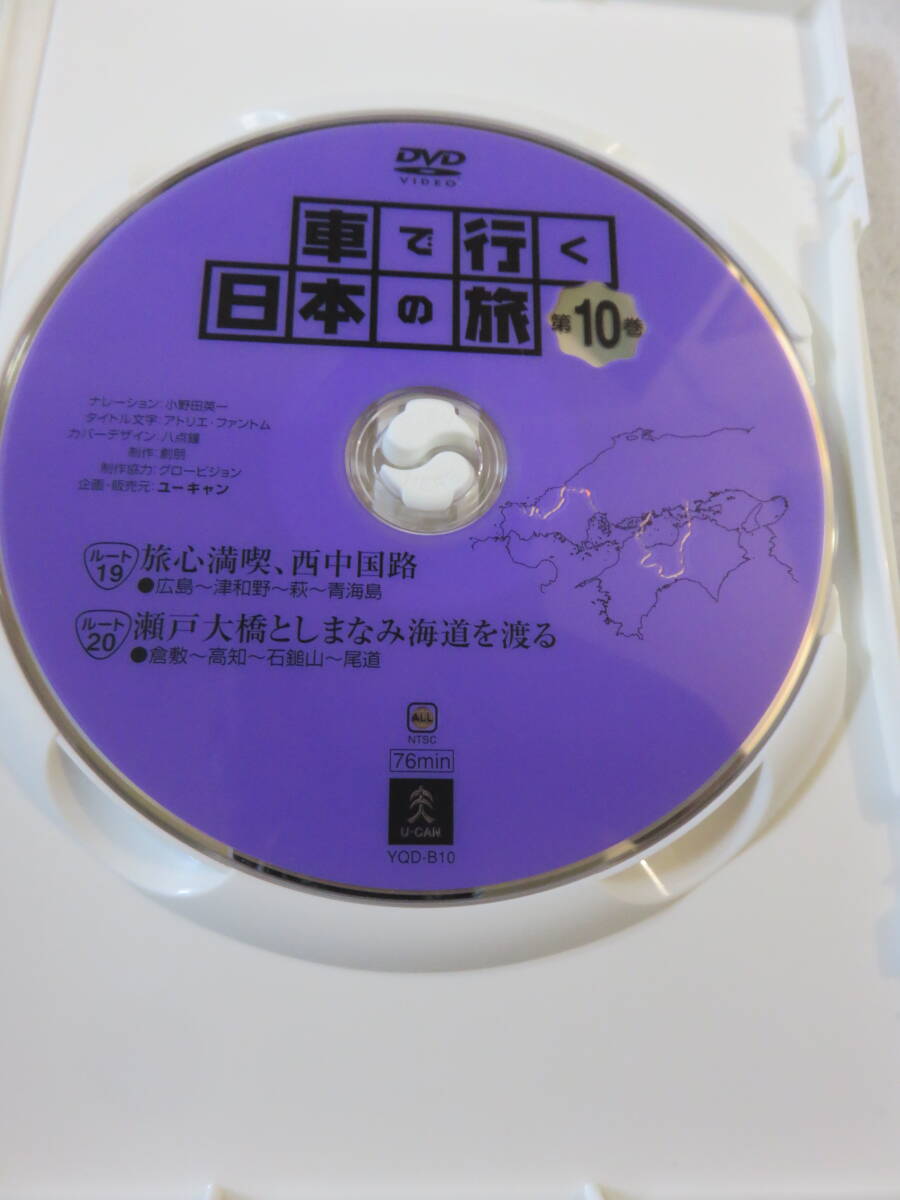  travel relation DVD[ car . line . japanese . no. 10 volume.. heart full ., west China .. Seto large . considering ... sea road ...] You can.76 minute. including in a package possibility. prompt decision.