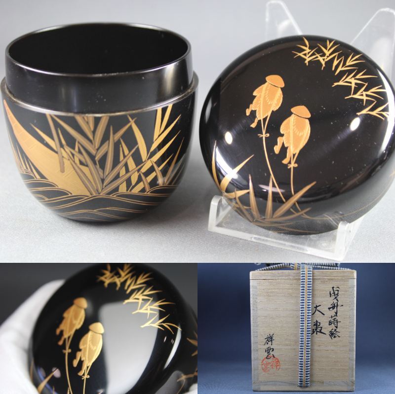 吉田祥雲　祥雲　曵船蒔絵　大棗　蒔絵　棗　茶道具　共箱