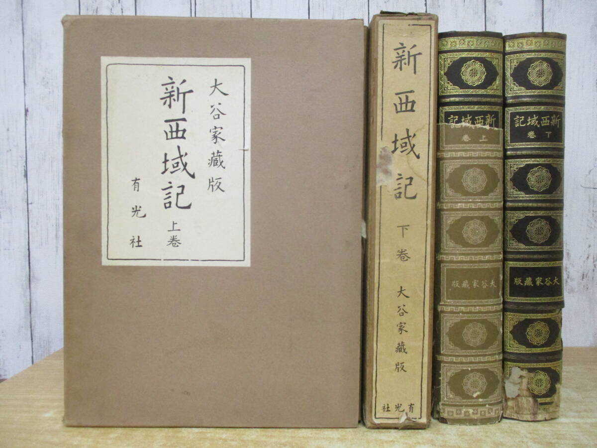 mB00【地図】満洲国 昭和19年 [安東 間島 吉林 錦州 黒河 三江 mB00【地図】満洲国 昭和19年 [安東 間島 吉林 錦州 黒河 三江