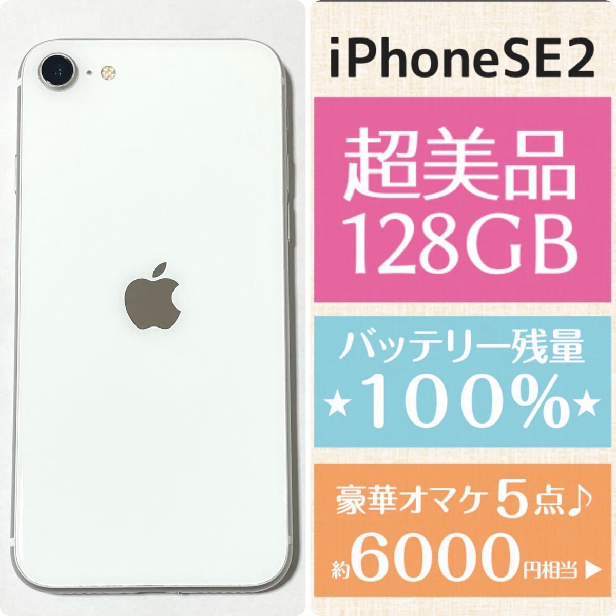 Yahoo!オークション - 超美品 新品バッテリー残量100% 大容量 Yahoo!オークション - 超美品 新品バッテリー残量100% 大容量