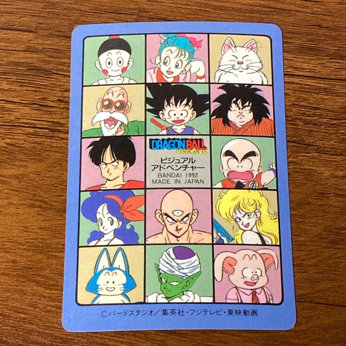 ドラゴンボール ビジュアルアドベンチャー 129行くぞ、行くぞ〜っ!! ドラゴンボール カードダス No.129 行くぞ、行くぞ〜っ