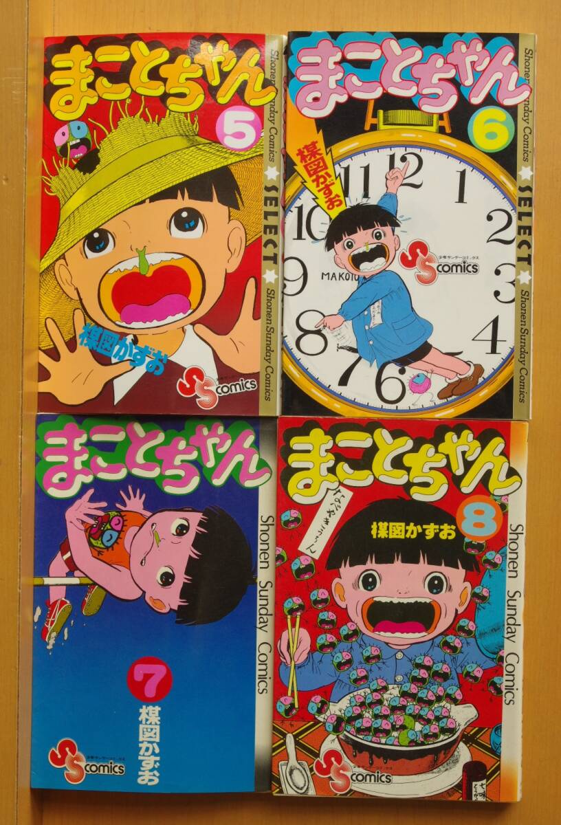 楳図かずお 「まことちゃん 24巻 最終巻」 初版 サンデー - 少年 楳図かずお 「まことちゃん 24巻 最終巻」 初版 サンデー - 少年