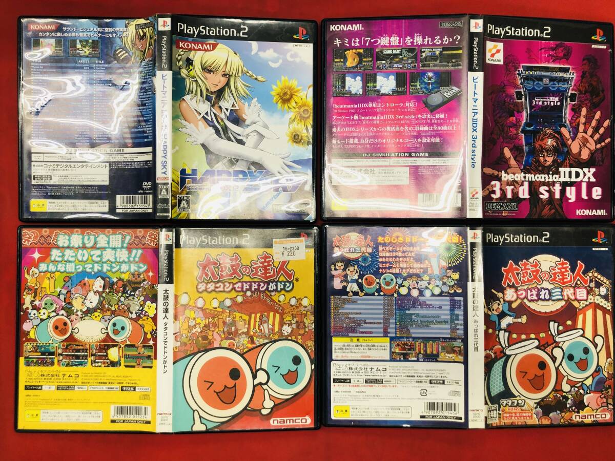 beatmaniaII DX 12 HAPPY SKY ビートマニアIIDX 12 HAPPY SKY ビートマニア IIDX 3rd style beatmania 太鼓の達人 お得品！！ 4本 セット