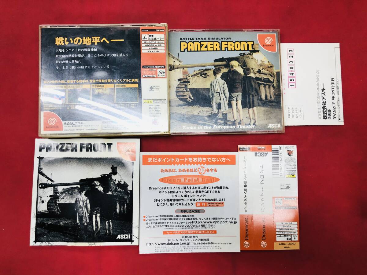 PANZER FRONT パンツァーフロント お得品！！ ハガキ 帯 ポイントカード 付