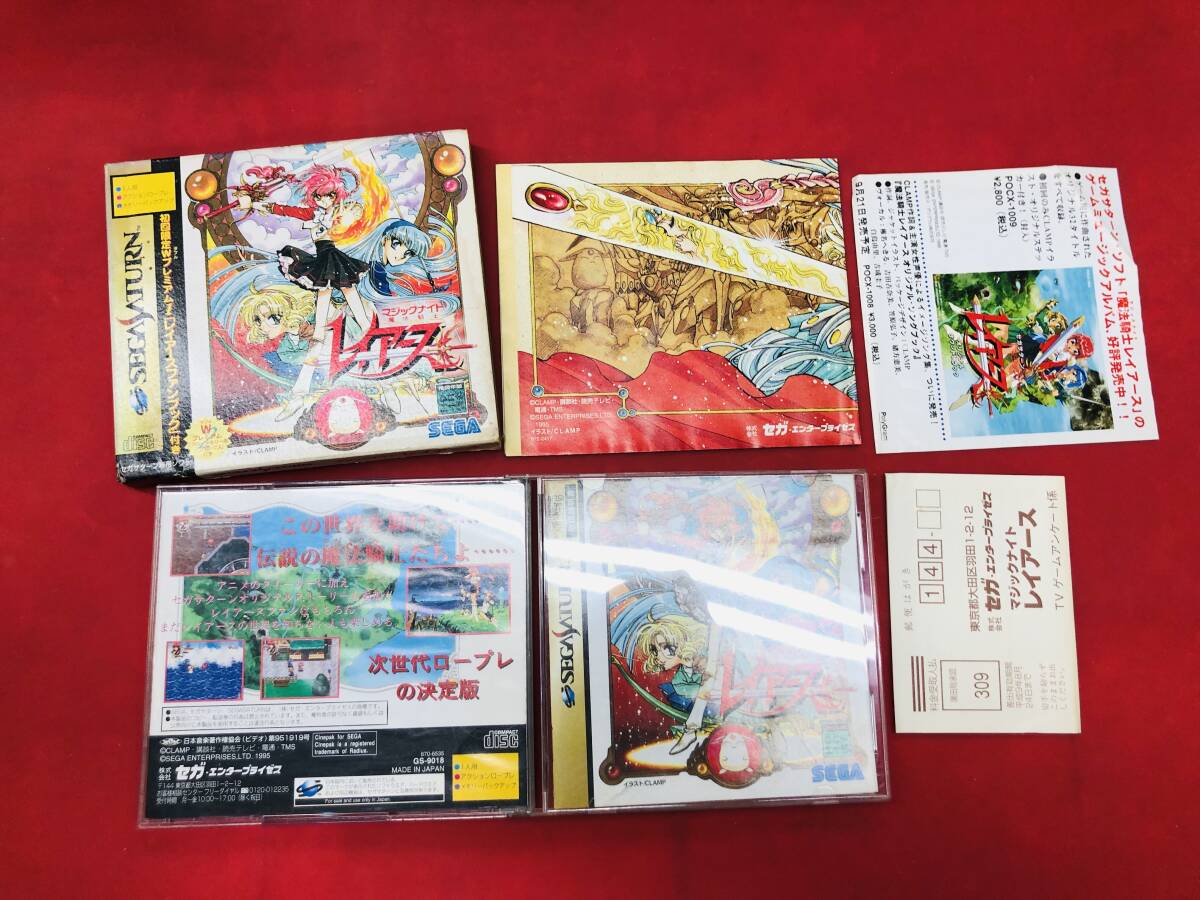 魔法騎士レイアース 初回限定版 お得品！！ ハガキ チラシ 付
