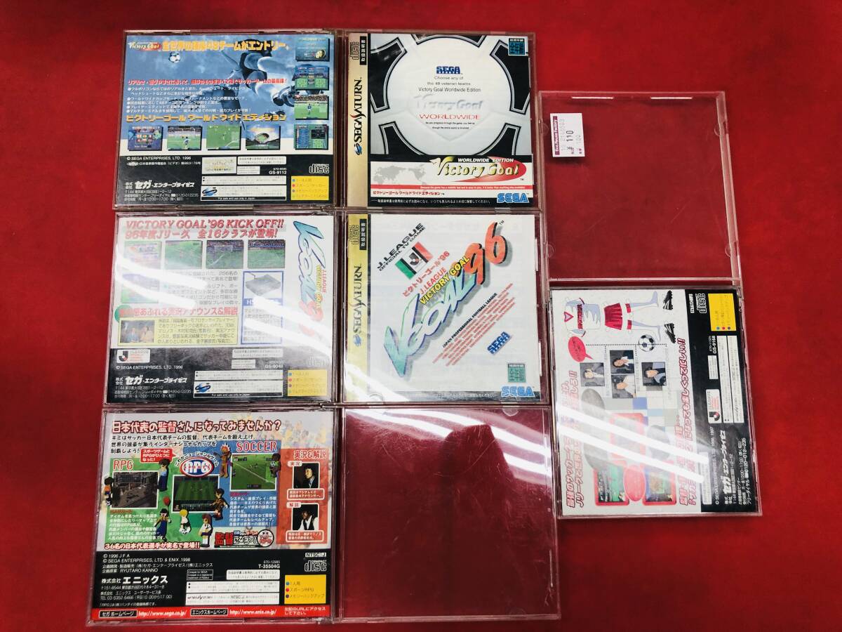 ビクトリーゴール 96 ワールドワイドエディション プロサッカークラブをつくろ 2 日本代表チームの監(jiān)督になろう お得品！ ハガキ 帯 付