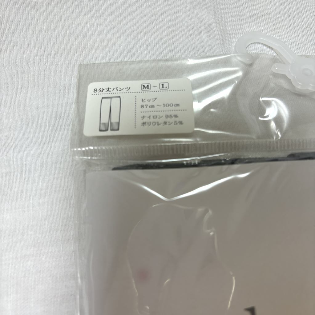 S.MILE エスマイル 防寒インナー あったかインナー　レディース 8分丈　スパッツ　パンツ M-L グレー