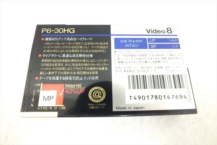 ◆ SONY ソニー 8ミリビデオテープ 中古 現(xiàn)狀品 240309M5490
