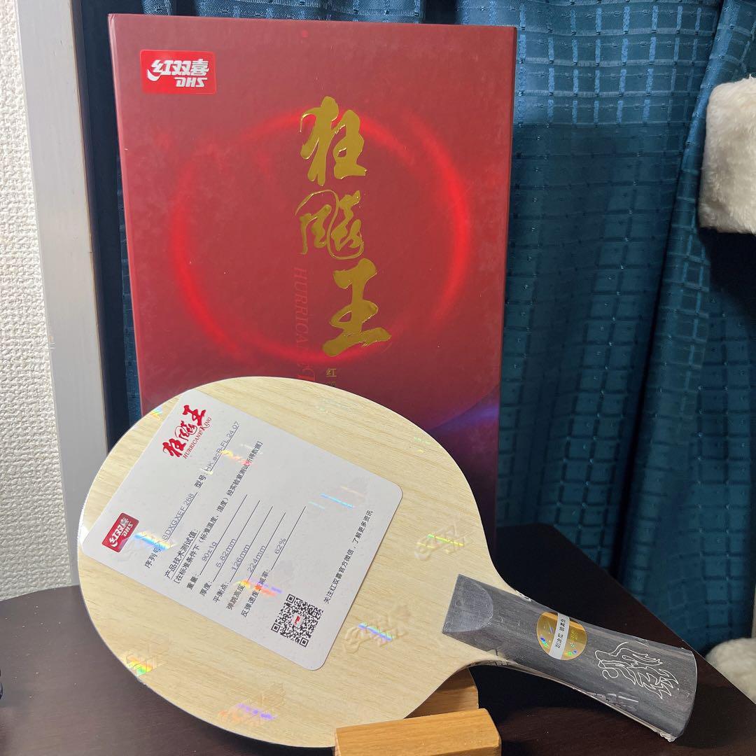 キョウヒョウ王 ACB 王楚欽卓球ラケット紅双喜no.268 スポーツ別 キョウヒョウ王 ACB 王楚欽卓球ラケット紅双喜no.268 スポーツ別