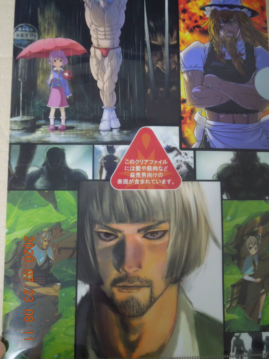 同人 東方Project クリアファイル / 御月ユウヤ 武士的魂