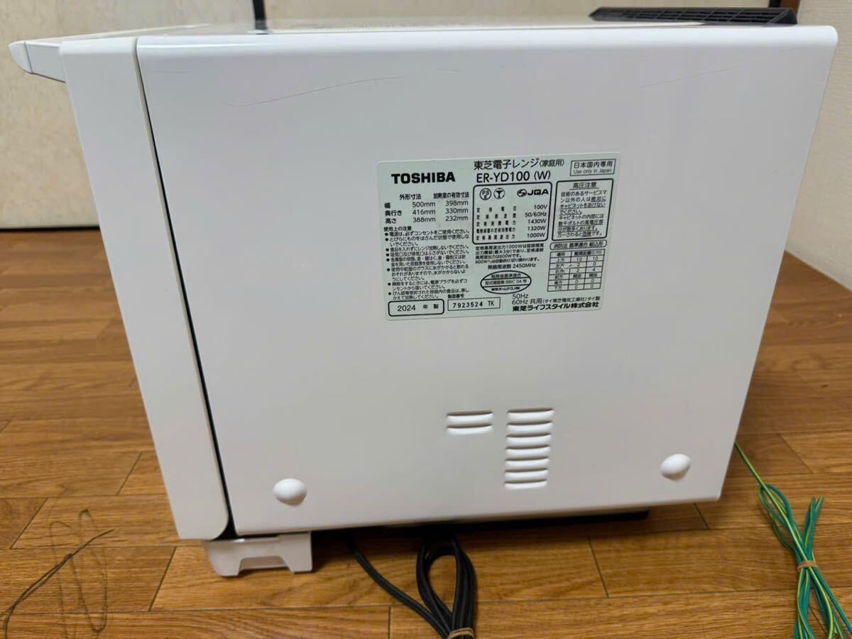 TOSHIBA 石窯ドーム ER-YD100 香り 2024年製 TOSHIBA 石窯ドーム ER-YD100 香り 2024年製