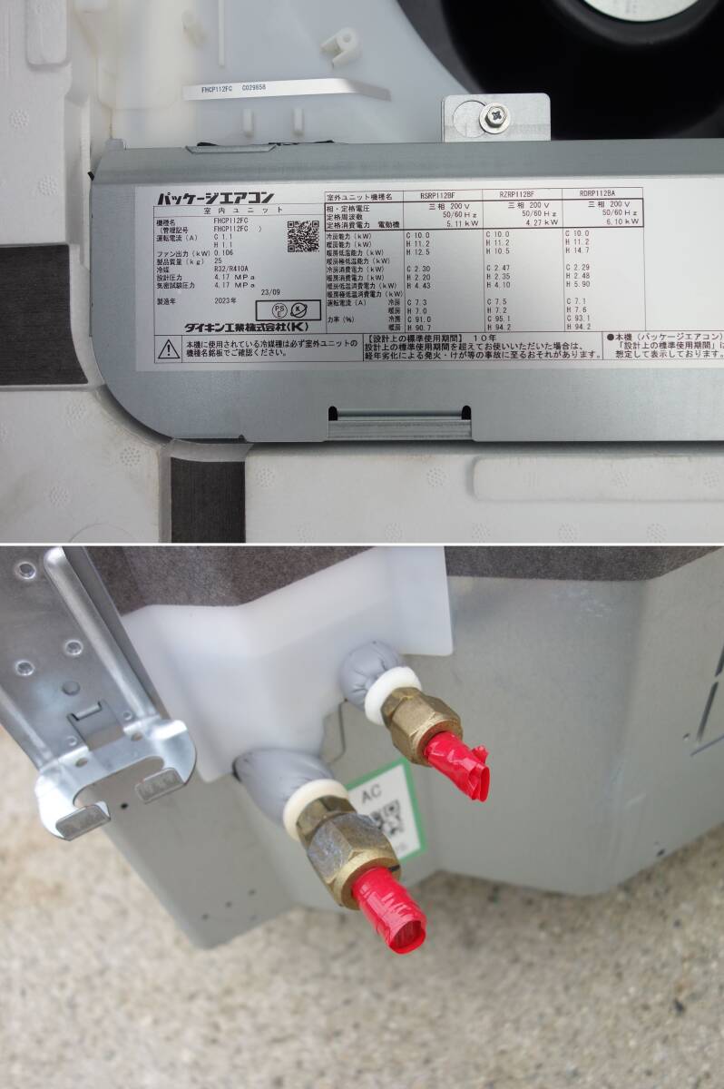 中古】M▽即決 ダイキン 業務用エアコン 2023年 11.2kw 4馬力 三 中古】M▽即決 ダイキン 業務用エアコン 2023年 11.2kw 4馬力 三