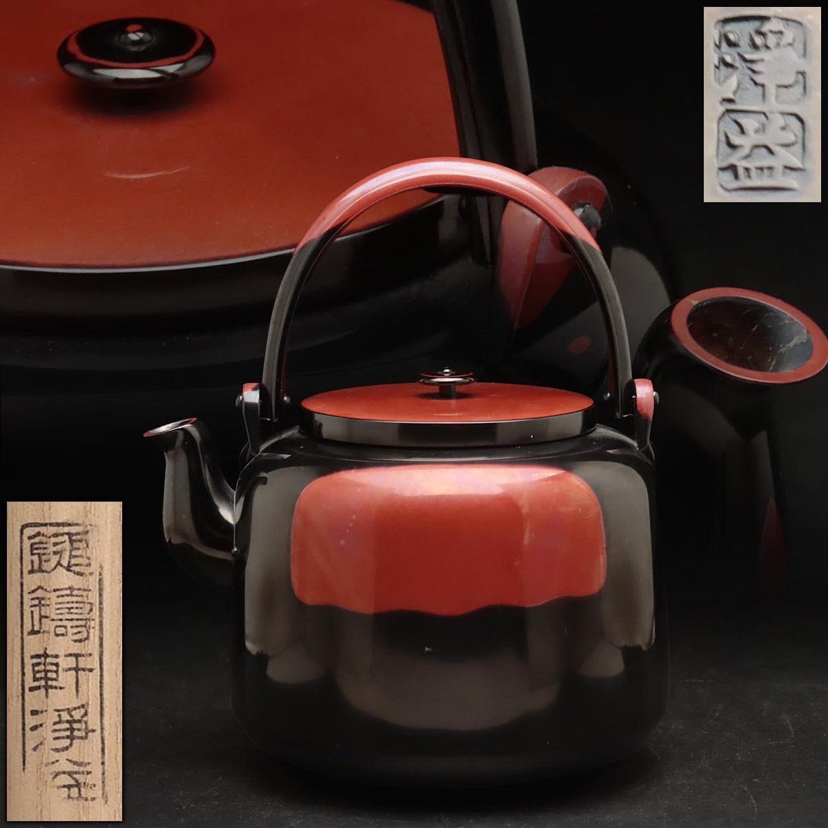 イ302 水注『一政堂造 利休形腰黒水注 薬缶 共箱』急須 茶道具 イ302 水注『一政堂造 利休形腰黒水注 薬缶 共