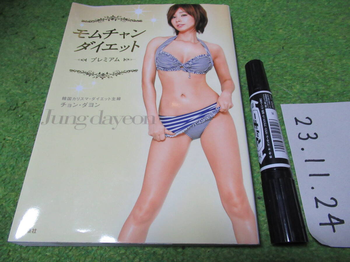 mom коричневый n диета premium 