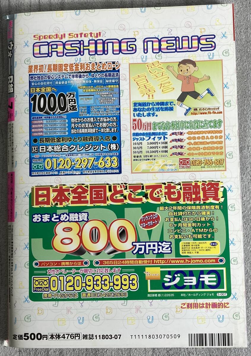ウォーB組 2003年7月☆井上和香/飯作あゆり(ミニスカポリス)/長峰ゆか/二宮優/高樹マリア/渡瀬晶/朝河蘭/森下千里/吉田亜咲/池永亜美(アイドル、芸能人)|売買されたオークション情報、Yahoo!オークション(旧ヤフオク!) の商品情報をアーカイブ公開 - オークファン ウォーB組 2003年7月☆井上和香/飯作あゆり(ミニスカポリス)/長峰ゆか/二宮優/高樹マリア/渡瀬晶/朝河蘭/森下千里/吉田亜咲/池永亜美(アイドル、芸能人)|売買されたオークション情報、Yahoo!オークション(旧ヤフオク!) の商品情報をアーカイブ公開 - オークファン