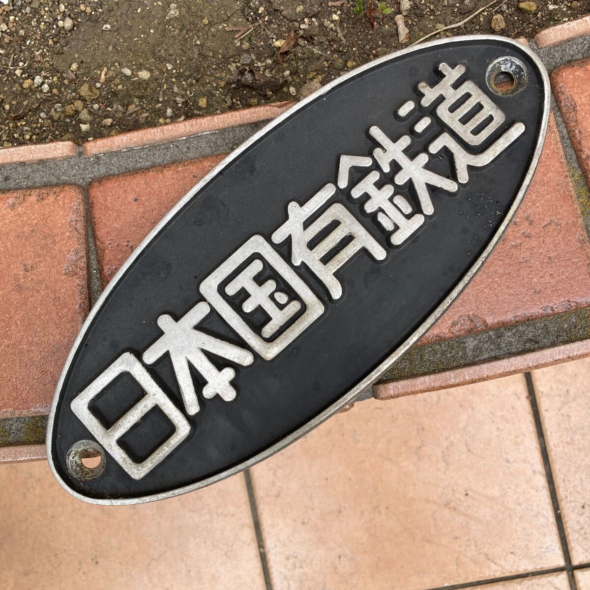 銘板 日本国有鉄道 211系 銘板 日本国有鉄道 211系