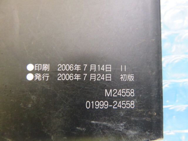 STD2900 レクサス SC430 /UZZ40 后期 取扱説明書/メンテナンスノート/DVDナビゲーション G-Link/7點(diǎn)セット 2006年7月版 ※ケース無し