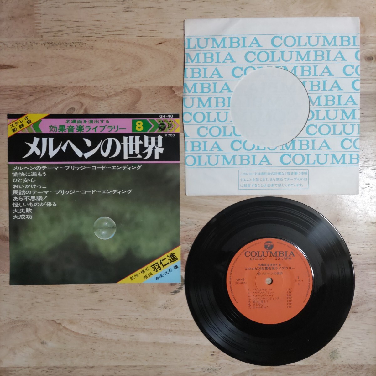 EP 和モノ~SE/効果音/アンビエント 効果音楽ライブラリー 久石譲が音楽擔當した4枚(きらめくリズム)含む9枚セット ★Brian Eno Terry Riley