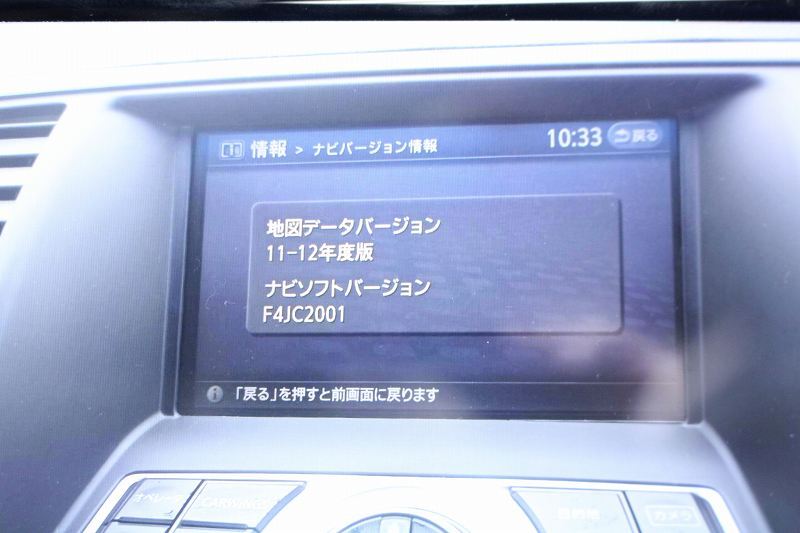 !_ Nissan Teana HDD блок навигации 250XL предыдущий период ( J32 ) оригинальный навигационная система 2012 год NAU-3432K 25915-JN28C Xanavi P029777
