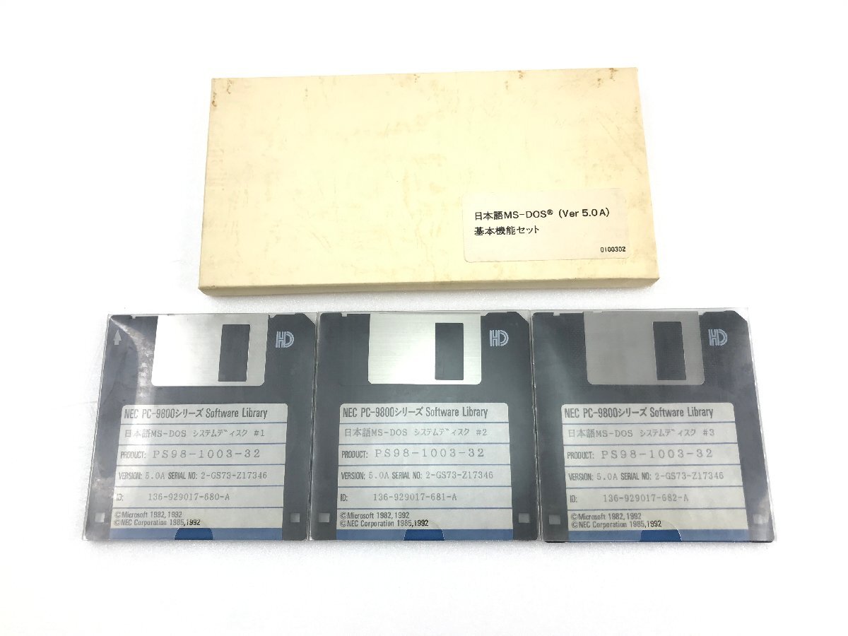 NEC PC-9800シリーズ Software Library 日本語MS-DOS(Ver3.3D NEC PC-9800シリーズ Software Library 日本語MS-DOS(Ver3.3D