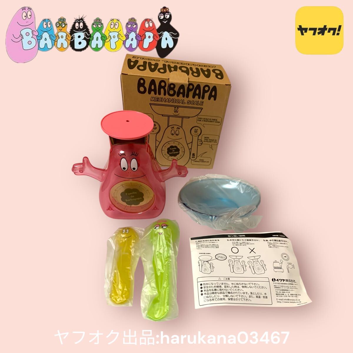 Yahoo!オークション - 未使用 希少 入手困難 レア BARBAPAPA Yahoo!オークション - 未使用 希少 入手困難 レア BARBAPAPA