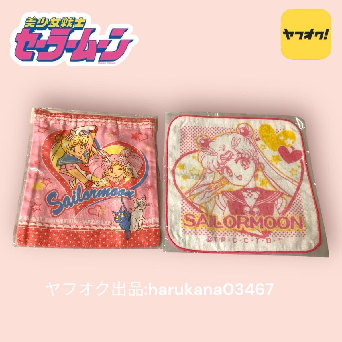 未使用 当時物　 美少女戦士セーラームーン　 巾着袋　ちびムーン ヴィーナス マーキュリー ジュピター マーズ ルナ アルテミス ピンク
