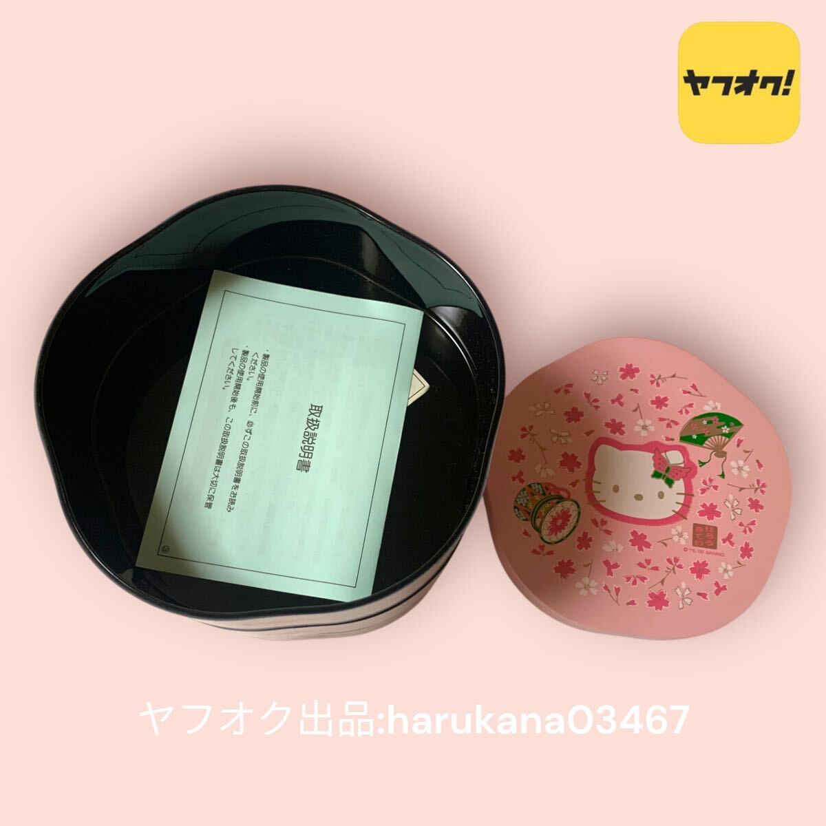 未使用 当時物 レトロ Hello Kitty ハローキティ 3段 お重箱 扇 未使用 当時物 レトロ Hello Kitty ハローキティ 3段 お重箱 扇