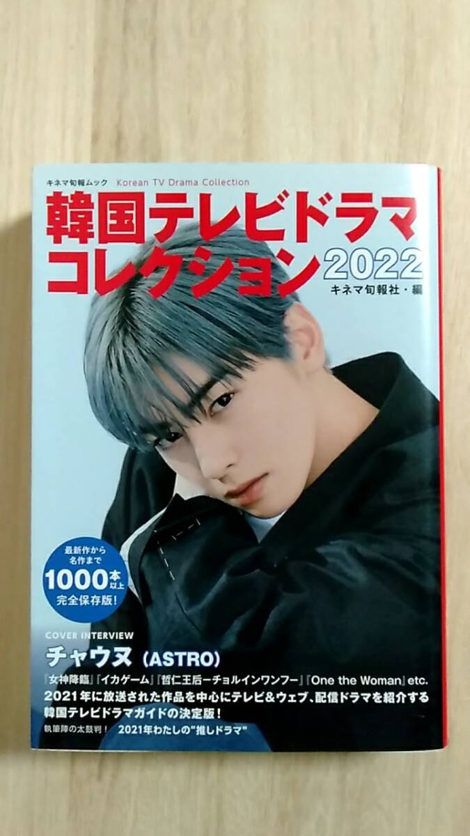 [m14475y b] 韓國テレビドラマ コレクション 2022　最新作から名作まで1000本以上 完全保存版