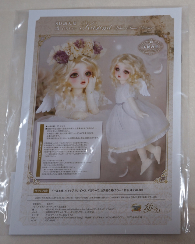 里親様募集】ROSENLIED火曜子 Basic Beige ノーマルスキン本体 里親様募集】ROSENLIED火曜子 Basic Beige ノーマルスキン本体