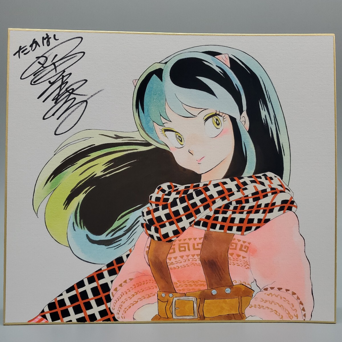 うる星やつら 高橋留美子 サイン色紙|コミック、アニメグッズ うる星やつら 高橋留美子 サイン色紙|コミック、アニメグッズ
