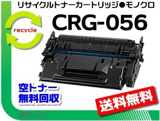 5本セット】 LBP322i/LBP321/MF541dw/MF551dw対応 リサイクル 5本セット】 LBP322i/LBP321/MF541dw/MF551dw対応 リサイクル