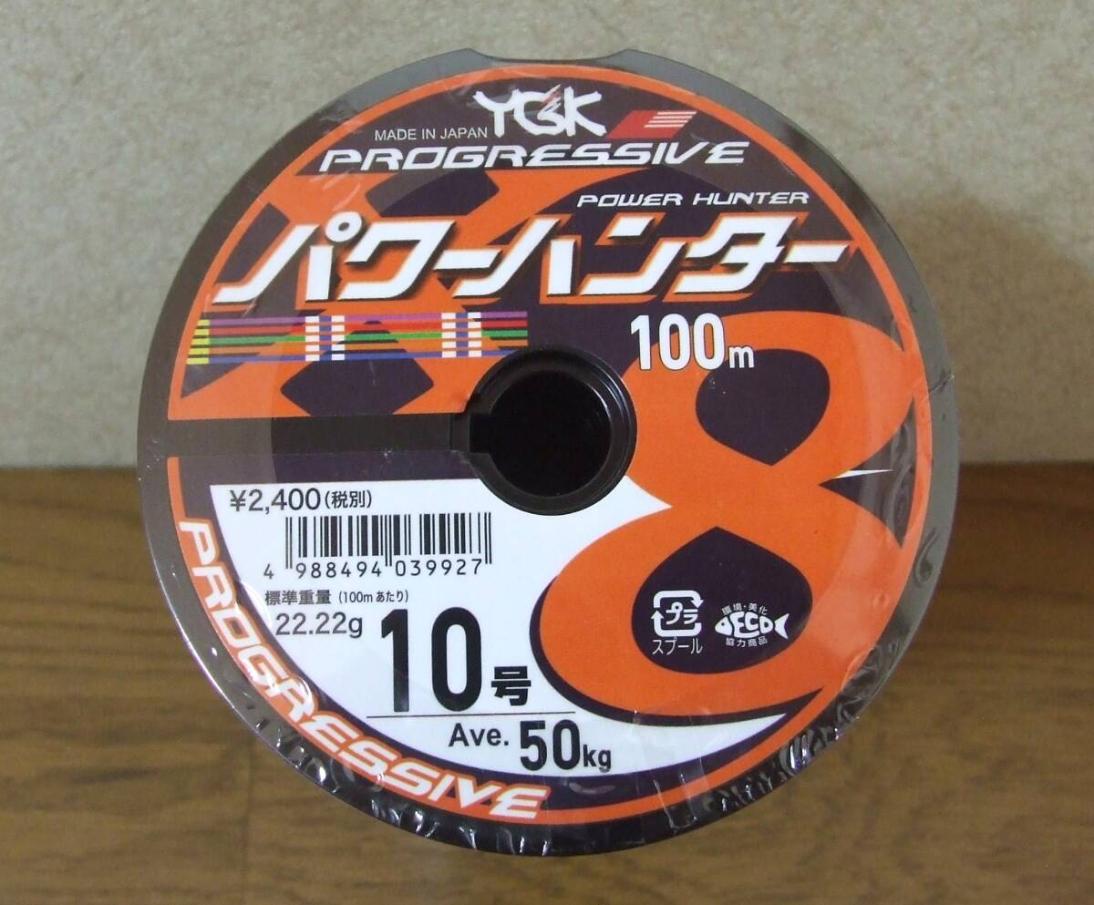 □道糸(ライン) YGK パワーハンター プログレッシブX8【10号 □道糸(ライン) YGK パワーハンター プログレッシブX8【10号