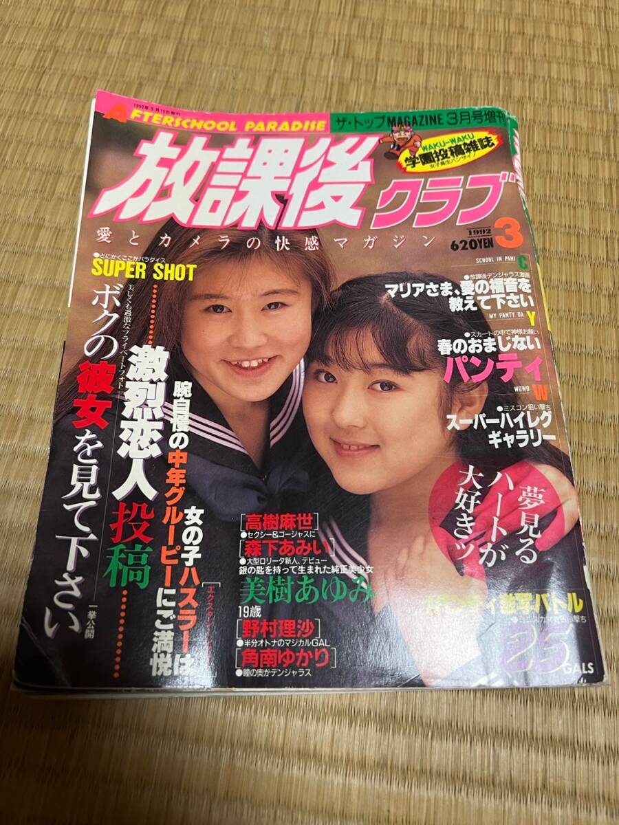 雑誌】DVD付 クリーム/Cream 2010年8月号 芹沢南,水谷彩也加,阿 雑誌】DVD付 クリーム/Cream 2010年8月号 芹沢南,水谷彩也加,阿